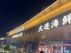 -金太阳海鲜烧烤·本地人餐厅(南沙店)