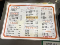 -张飞木薯羹(金鱼巷店)