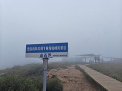 -驼梁风景区