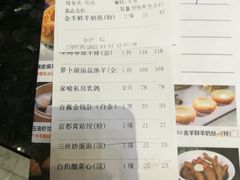 -新兴·金羊座·粤菜点心(乐峰店)