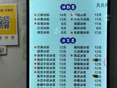 菜单-夏食光安顺小舒冰粉冰浆(甲秀楼店)