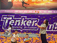 -Tenker Club弹刻极限主题公园 · 蹦床 · 团建 · 生日派对(大关店)