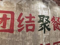 -龙厂长老火锅(抚琴店)