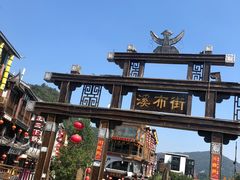 -印象鲵宴·张家界地标美食名片(溪布街店)