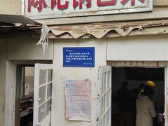 -陈记锅巴菜(五大道店)