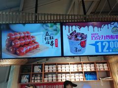 -喜识·冰糖葫芦·炒酸奶(西美花街店)