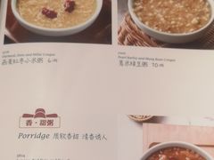 菜单-宏状元现熬粥·京味菜(三里河店)