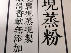 -小满手工粉(上海月星环球港店)