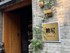 -糖房咖啡(南锣鼓巷店)