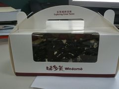IMAG0212-味多美蛋糕(梨园店)