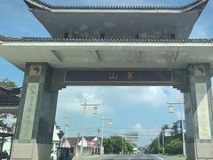 -句容茅山景区