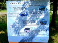 -同里国家湿地公园