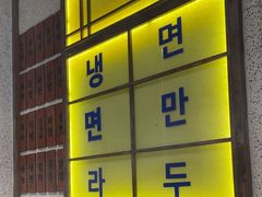 -姜胖胖首尔自助烤肉·街头小吃大排档(国瑞中心店)