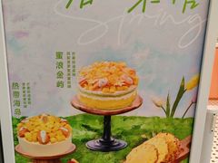 -CloudD'or可露朵蛋糕(1733商业空间店)