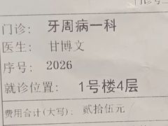 -同济大学附属口腔医院