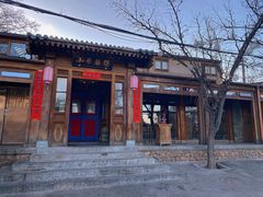 -小吊梨汤·北京菜(香山店)