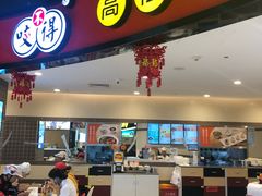 门面-咬不得高祖生煎·简餐(天城商业中心店)