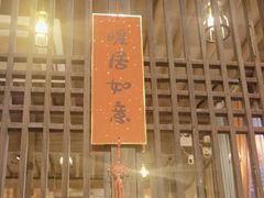 -陌上花开餐厅(云山路店)
