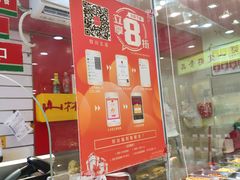 -一定好食品有限公司(四川北路商业街店)