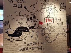 -肯德基(前门店)