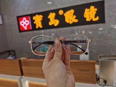 -宝岛眼镜(嘉兴桐乡时代广场店)