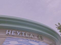 -喜茶(迪士尼小镇DP店)