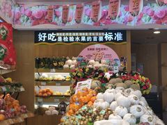 -百果园PAGODA(冠生园路店)
