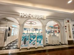 -HOT CRUSH趁热集合·现烤面包(上海环球港店)