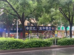-西北朗益和穆斯林餐厅