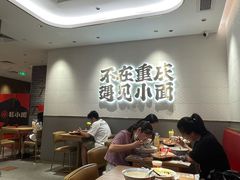 -遇见小面(凯德广场店)