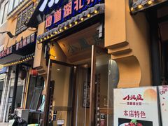 -小凤庭·地道湖北菜武昌鱼·藕汤(38年黄鹤楼店)