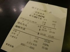 账单-邵子牙·中华老字号(定安路店)