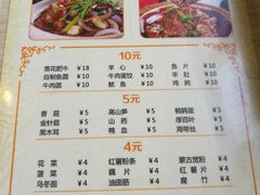 菜单-上海交通大学新疆餐厅