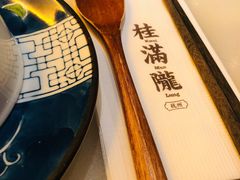 -桂满陇天书(南京德基旗舰店)