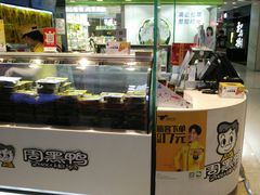 -周黑鸭(北京海淀区新中关店)