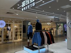 -沈阳大商千盛购物中心有限公司(长江街店)