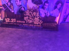 -万达影城(福州世茂广场店)