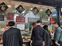 大堂-浔蹄(南浔总店)