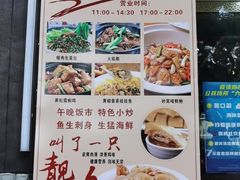 -新榕记滨江壹號