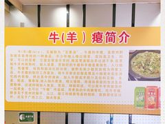 -榕江牛瘪牛肉火锅