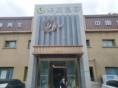 -华夏良子·足道SPA艾灸(铁道大厦店)