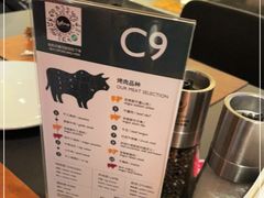 -拉蒂娜·巴西牛排馆 Latina·Brazilian Steakhouse(王府井喜悦店)