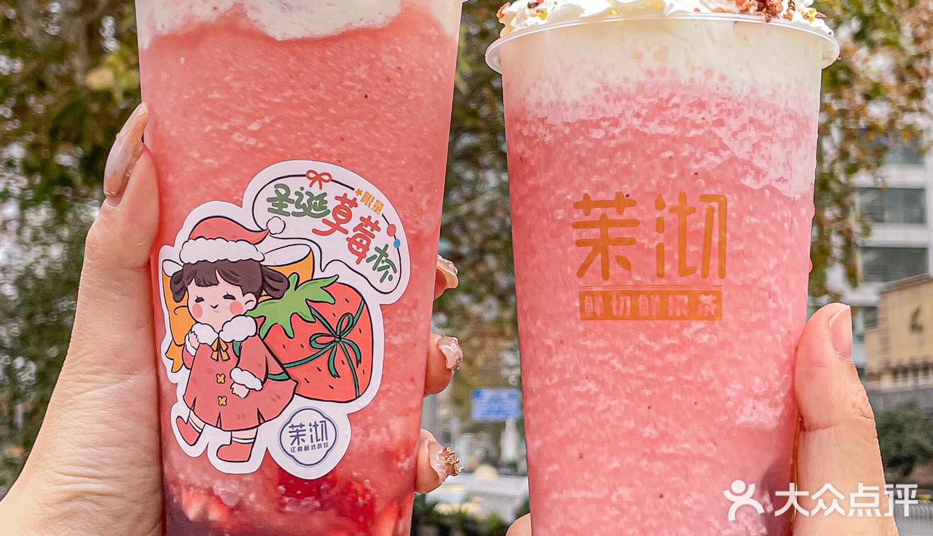 茉沏圣诞限定新品🎄承包你的圣诞奶茶