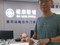 -视康眼镜·蔡司授权店(同乐路广州眼镜城店)