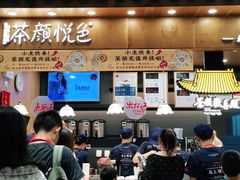 门面-茶颜悦色(金茂览秀城LG层外街店)