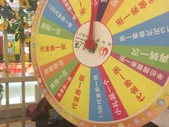 抽奖-韩风源烧烤涮自助餐厅(禹州嘉悦店)