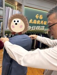 点击看大图 -香港威德诚洋服BESPOKE西服西装高级定制(上海湾一店)