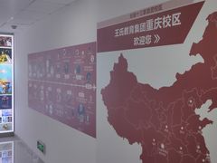 -CGWANG王氏教育(重庆校区)