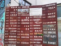 -大理床单厂艺术区