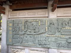 -八卦田遗址公园